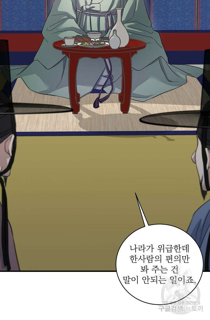 월영(BL) 20화 (시즌1 마지막화) 55