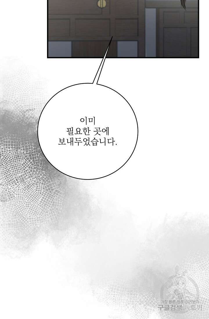 월영(BL) 20화 (시즌1 마지막화) 57