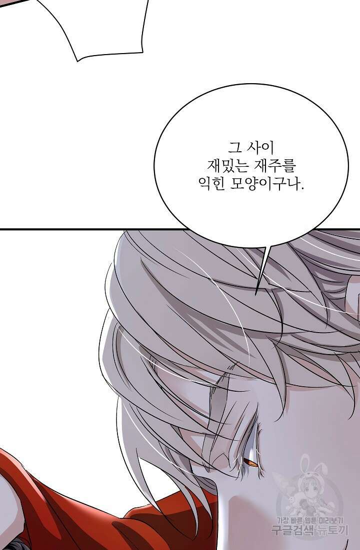 월영(BL) 20화 (시즌1 마지막화) 63