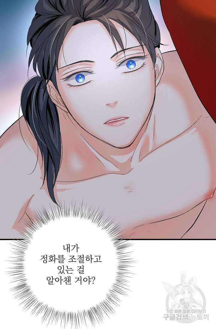 월영(BL) 20화 (시즌1 마지막화) 65