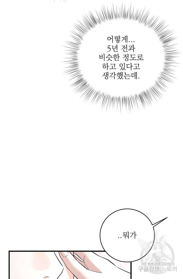 월영(BL) 20화 (시즌1 마지막화) 66