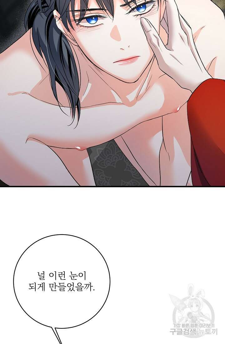 월영(BL) 20화 (시즌1 마지막화) 69