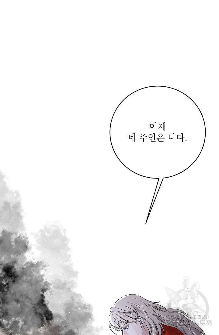 월영(BL) 20화 (시즌1 마지막화) 71