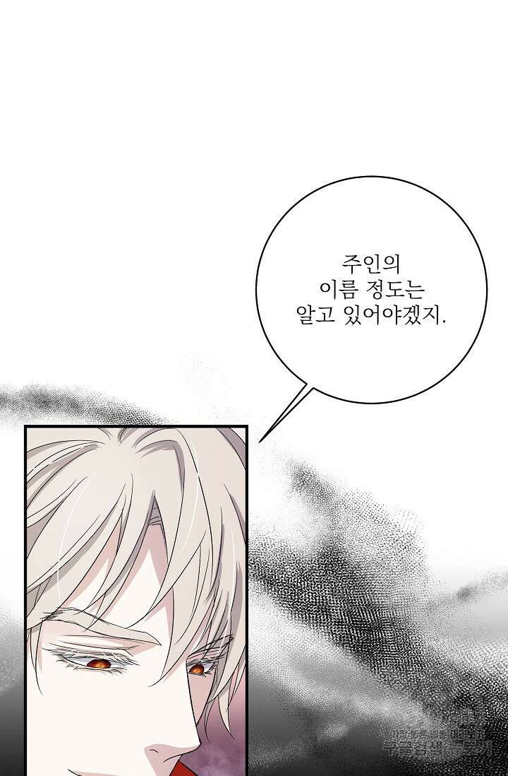 월영(BL) 20화 (시즌1 마지막화) 73