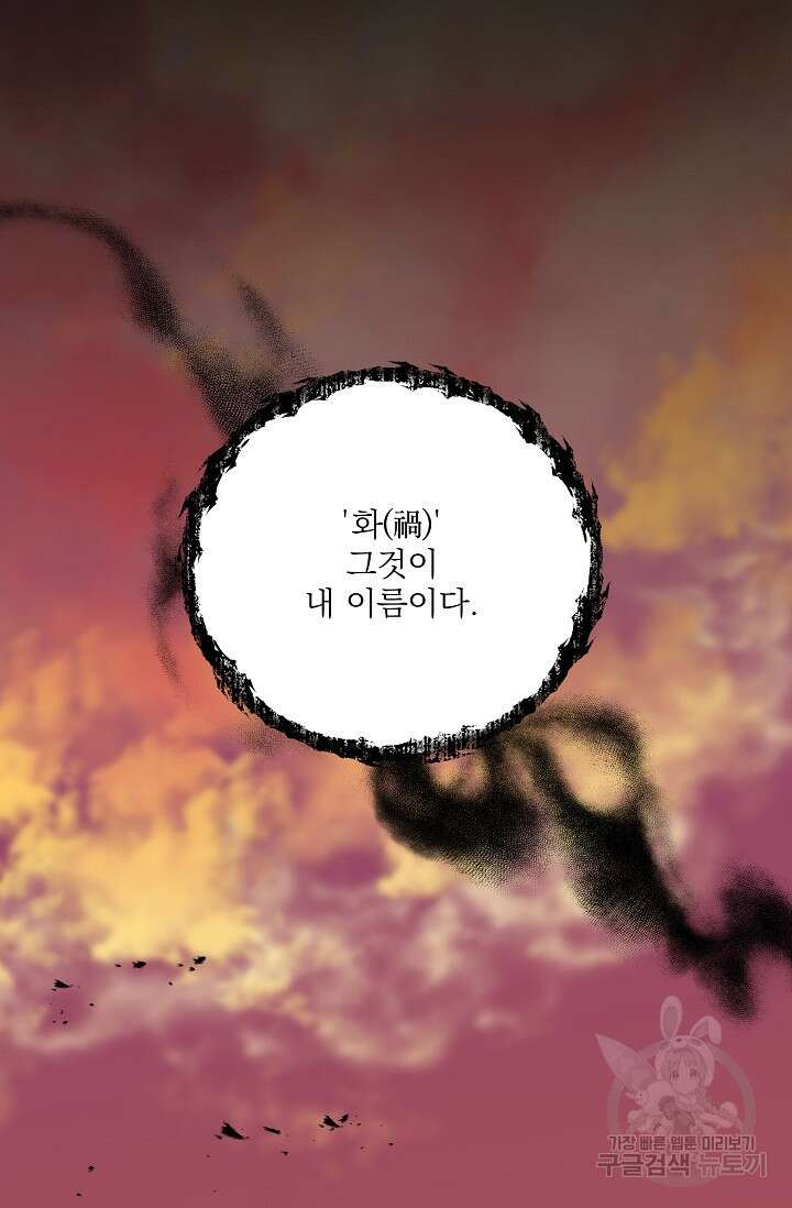 월영(BL) 20화 (시즌1 마지막화) 75