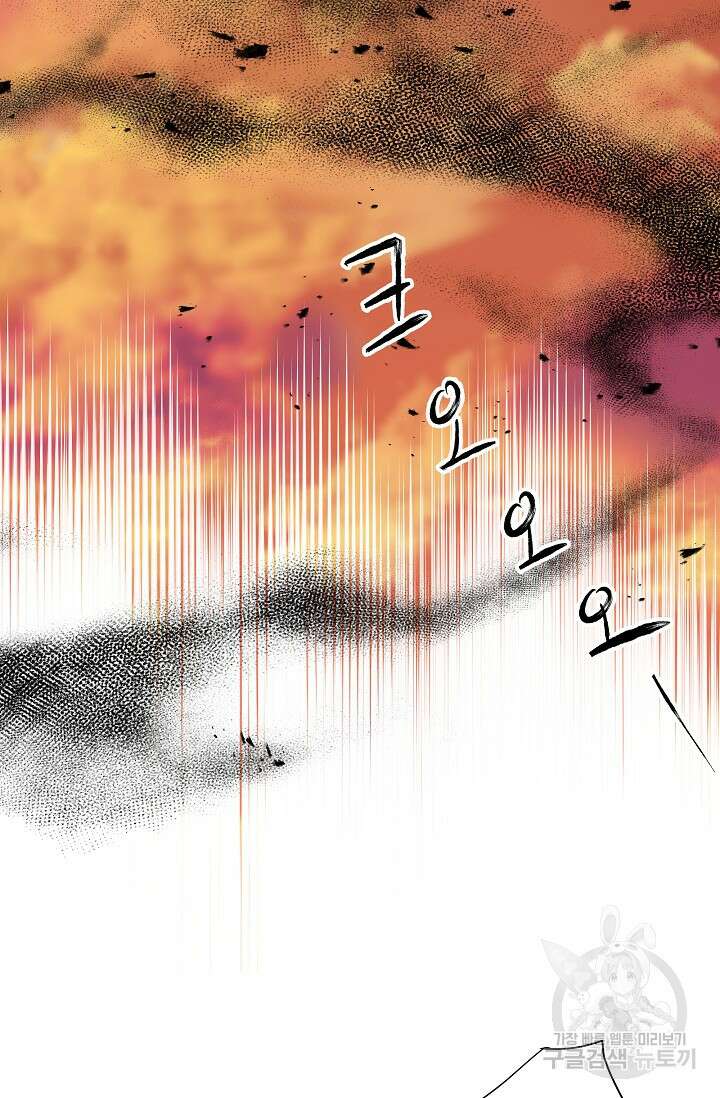 월영(BL) 20화 (시즌1 마지막화) 77