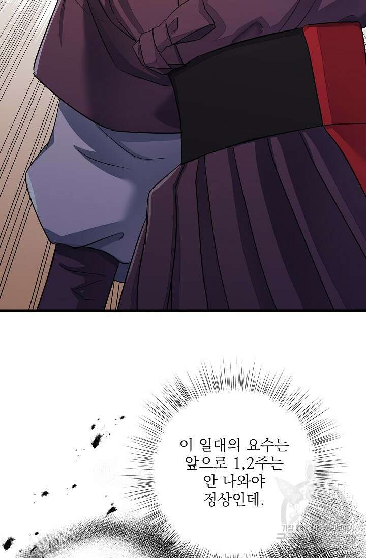 월영(BL) 20화 (시즌1 마지막화) 80