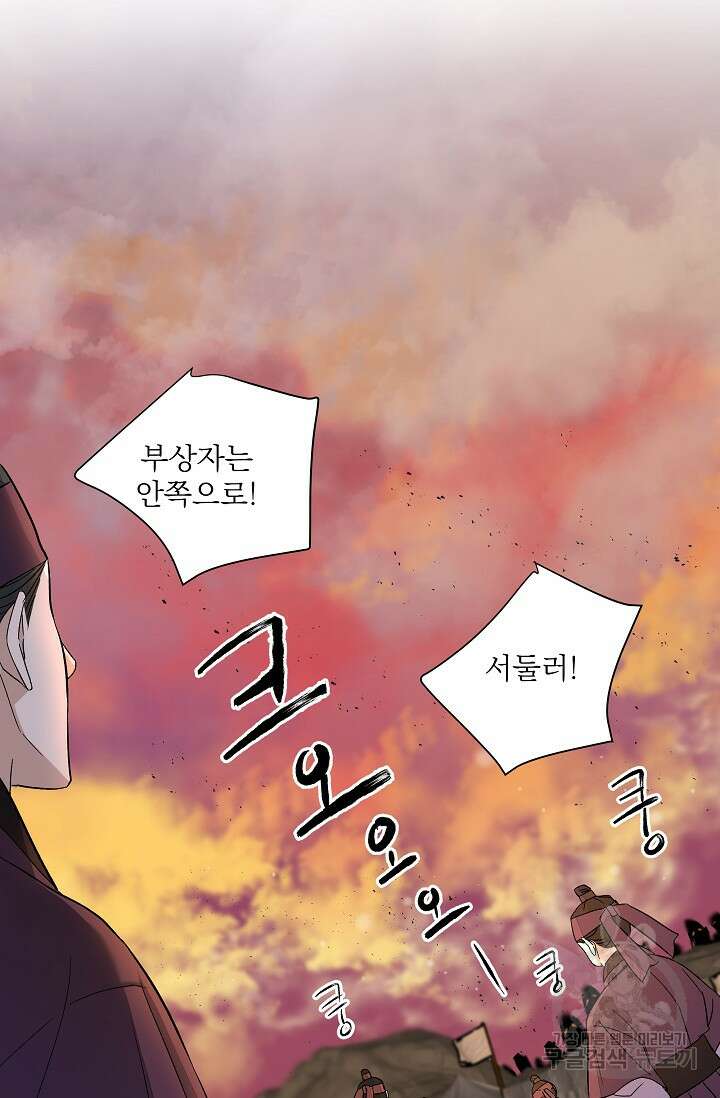 월영(BL) 20화 (시즌1 마지막화) 83