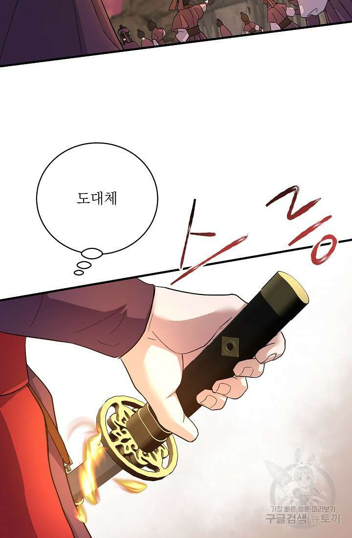 월영(BL) 20화 (시즌1 마지막화) 84