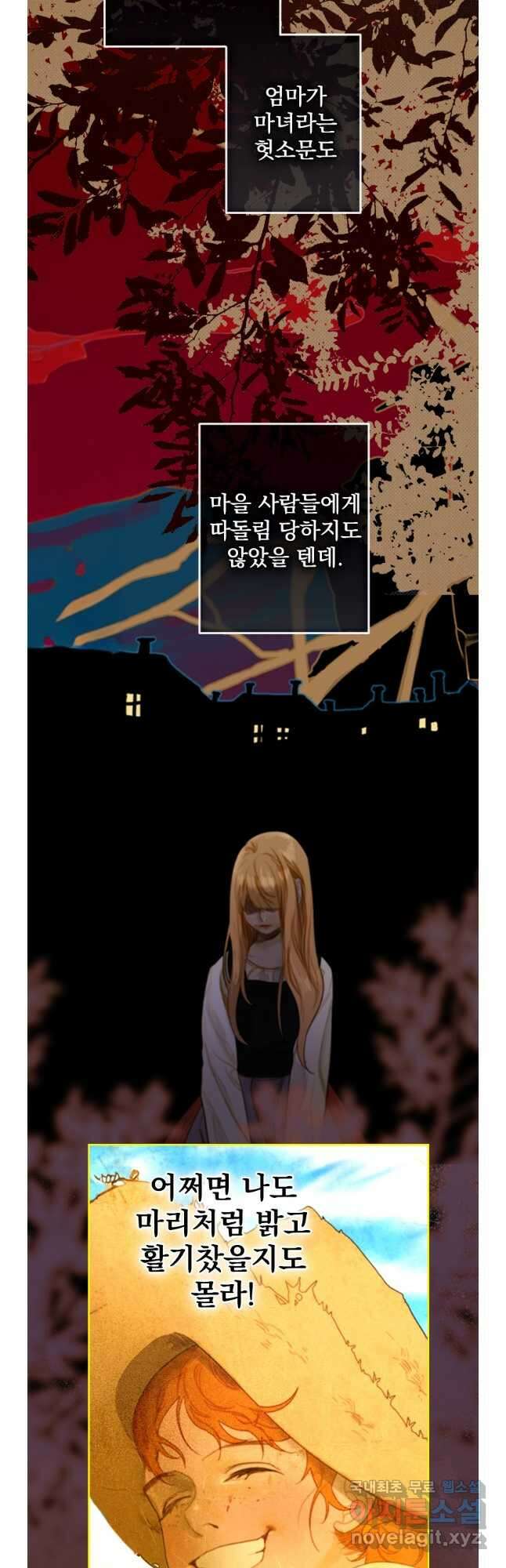 창백한 말 20화 가시밭길1 6
