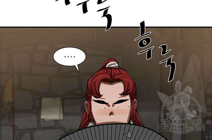 장씨세가 호위무사 238화 2
