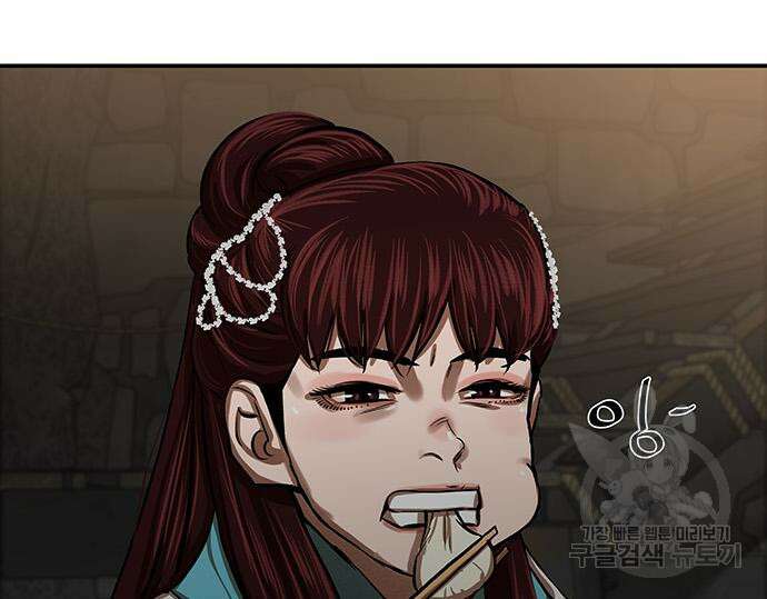 장씨세가 호위무사 238화 5
