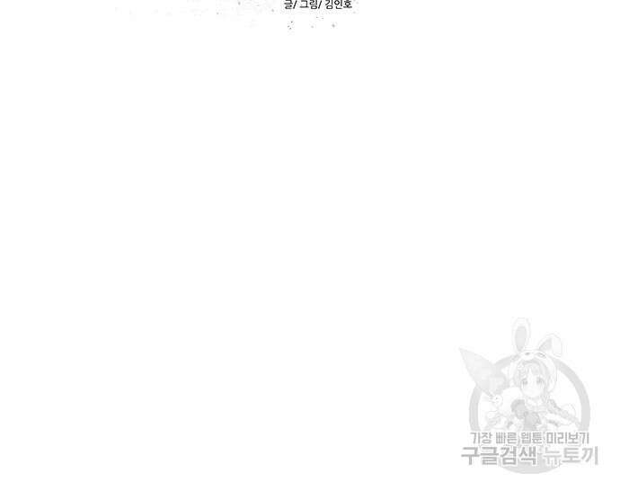 장씨세가 호위무사 238화 11