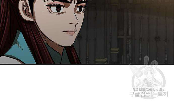 장씨세가 호위무사 238화 15