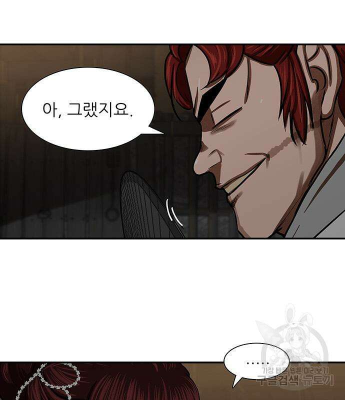 장씨세가 호위무사 238화 16
