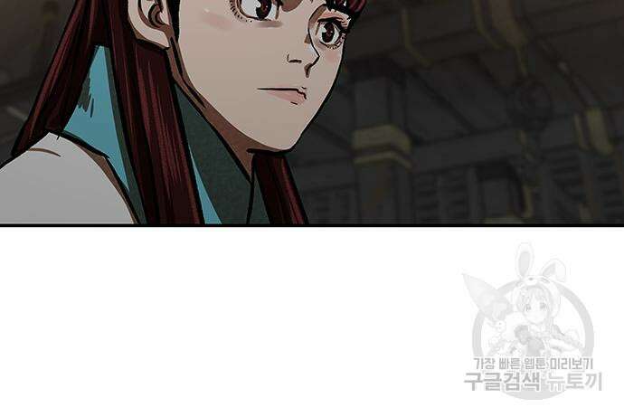 장씨세가 호위무사 238화 27