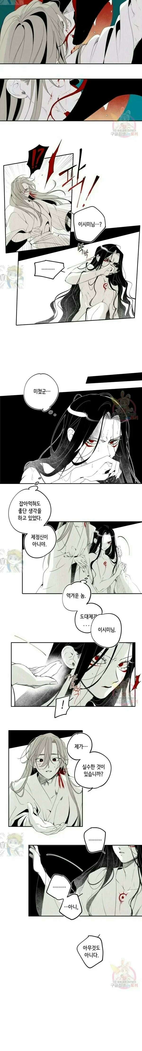 이시미 이야기 16화 착란錯亂 5 4