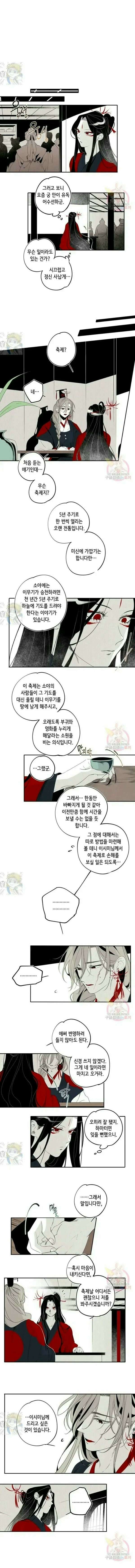 이시미 이야기 16화 착란錯亂 5 5
