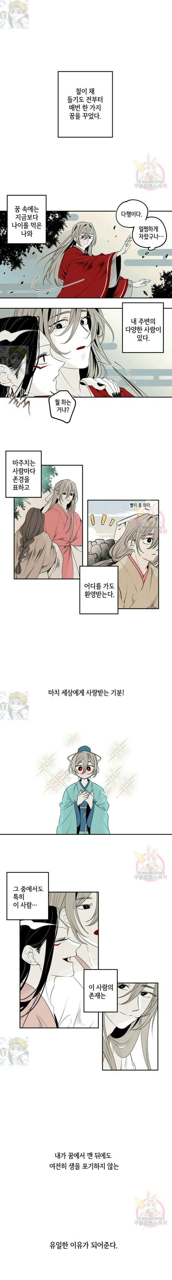 이시미 이야기 25화 찌꺼기 인간 1 1