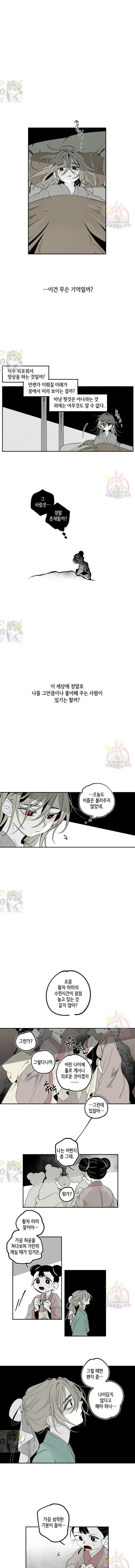 이시미 이야기 25화 찌꺼기 인간 1 2