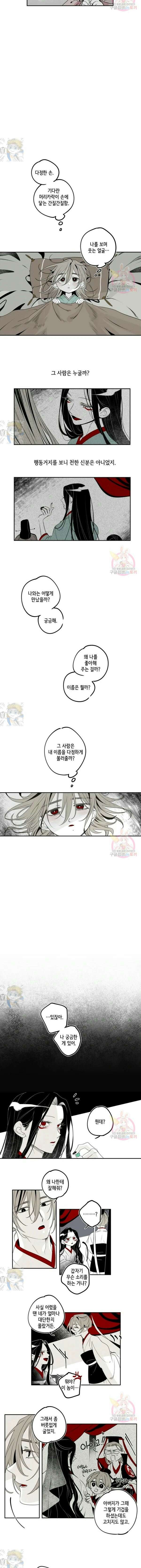 이시미 이야기 25화 찌꺼기 인간 1 3