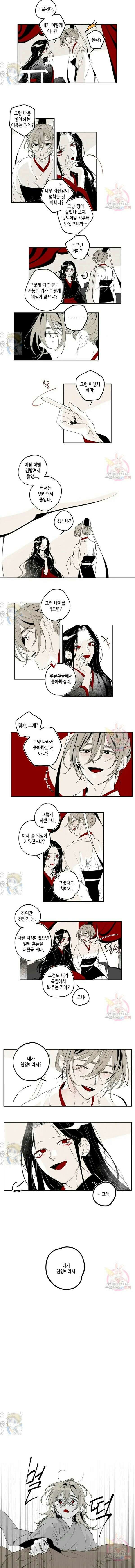 이시미 이야기 25화 찌꺼기 인간 1 5