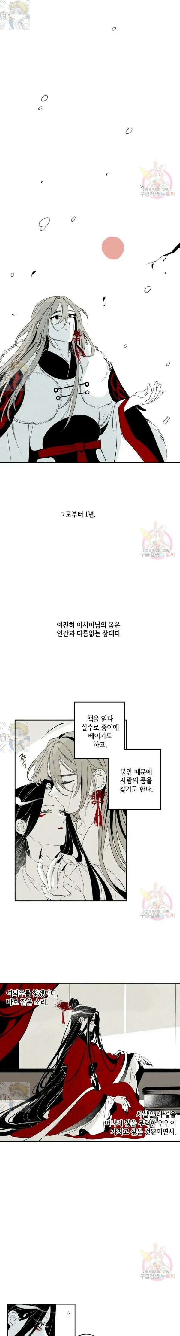 이시미 이야기 35화 보통 사람 1