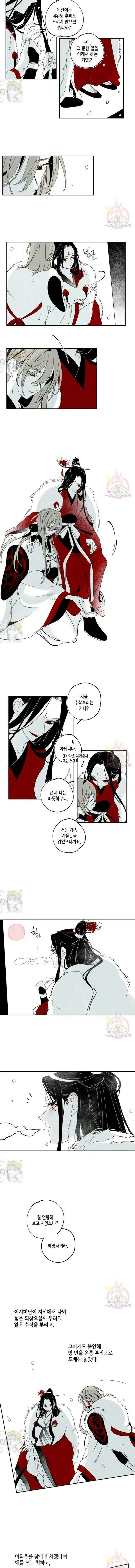 이시미 이야기 35화 보통 사람 2