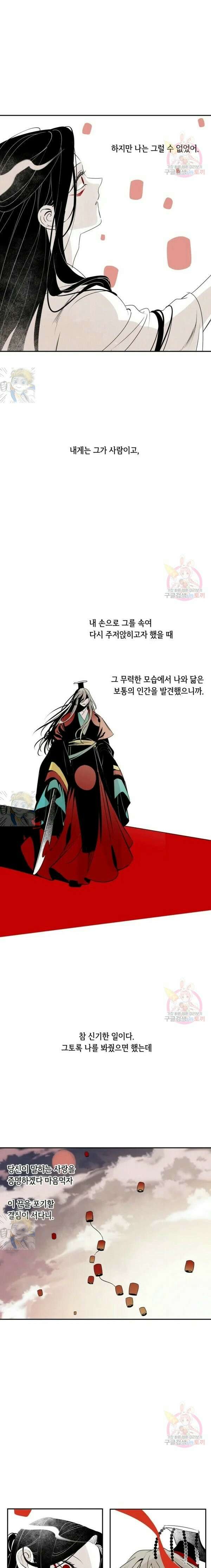 이시미 이야기 35화 보통 사람 7