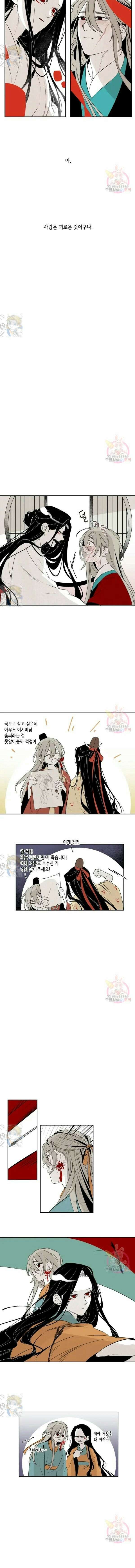 이시미 이야기 35화 보통 사람 8