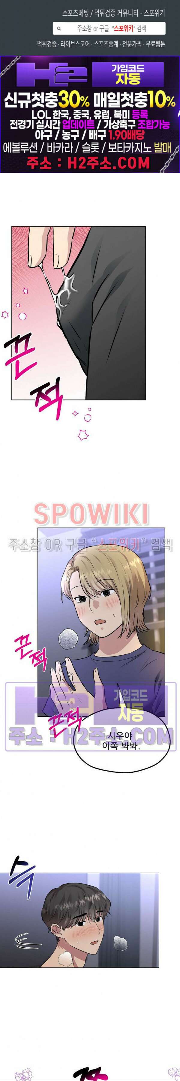 스무번의 밤 18화 1