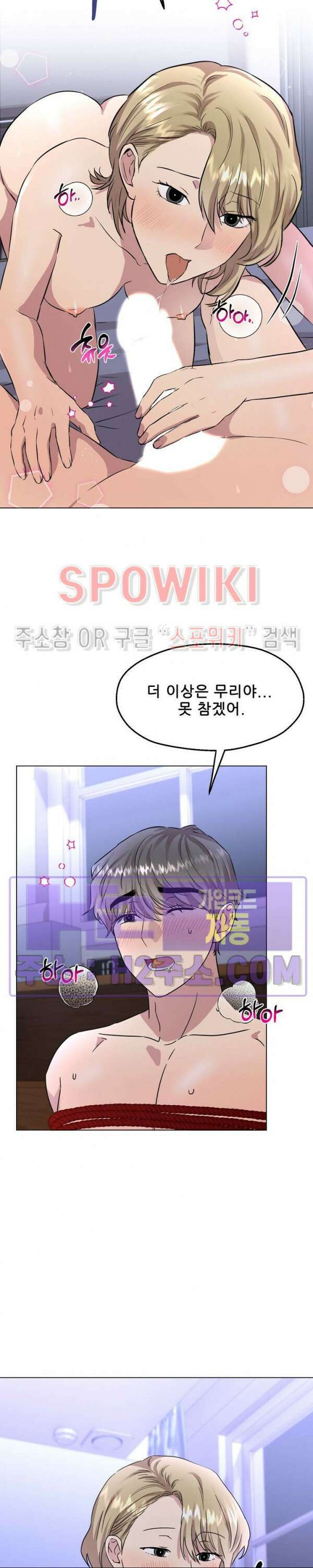 스무번의 밤 18화 4