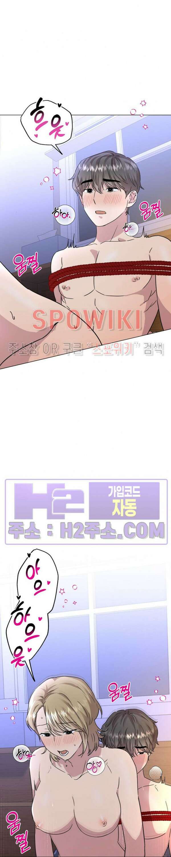 스무번의 밤 18화 6