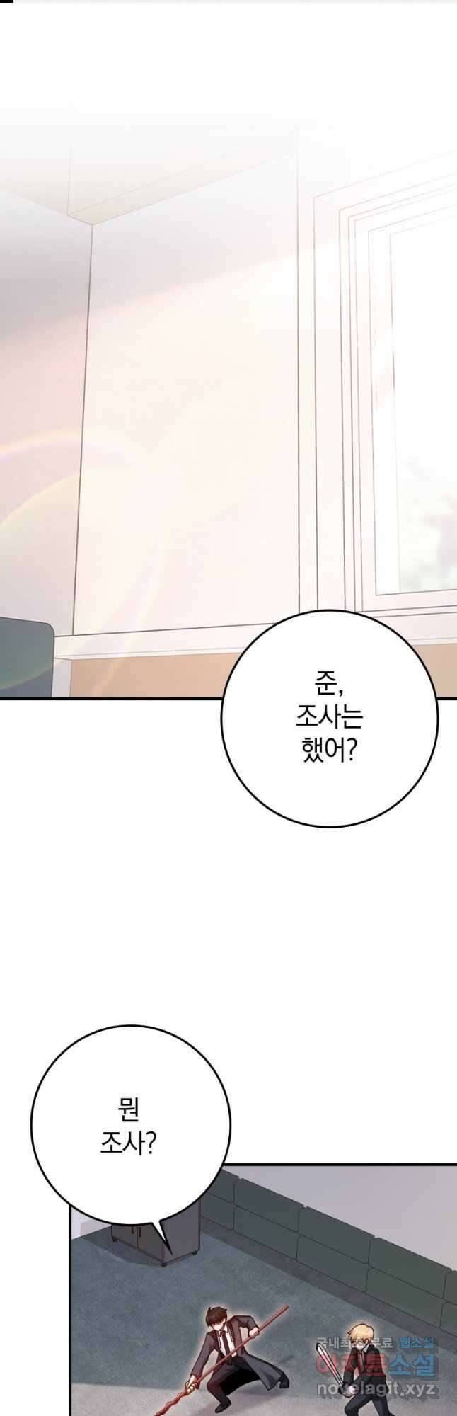 회귀했더니 무공 천재 31화 1
