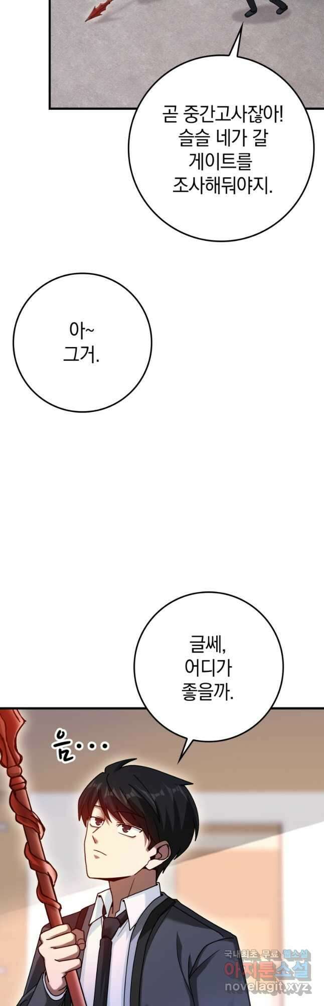 회귀했더니 무공 천재 31화 2