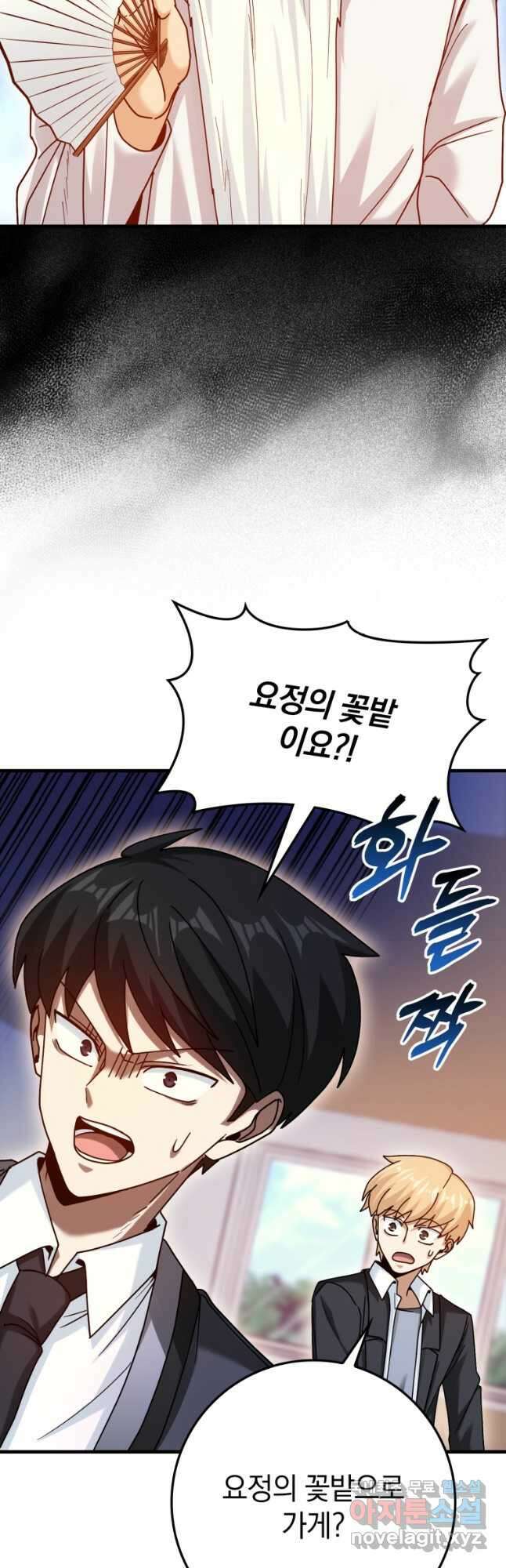 회귀했더니 무공 천재 31화 5