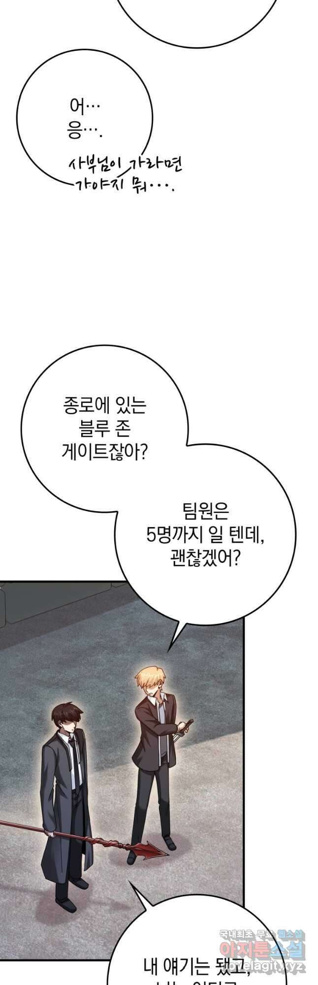 회귀했더니 무공 천재 31화 6