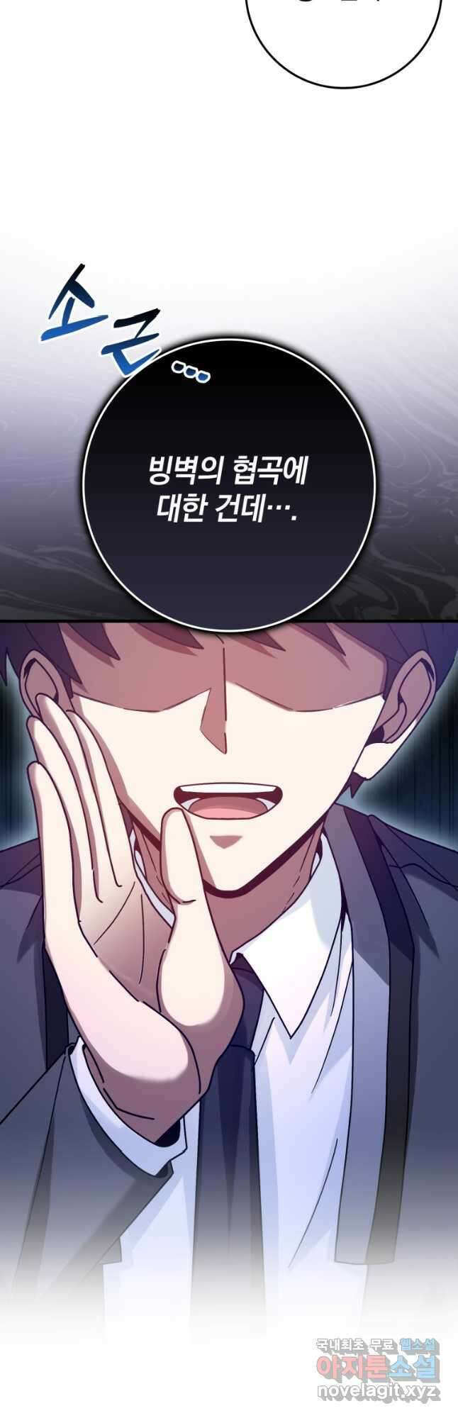 회귀했더니 무공 천재 31화 10