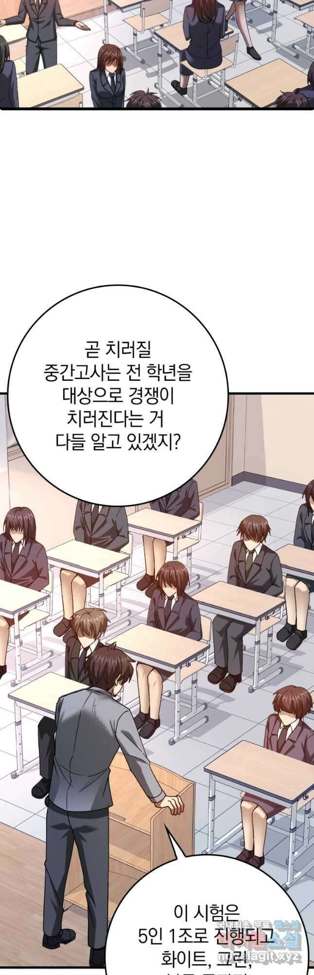 회귀했더니 무공 천재 31화 12