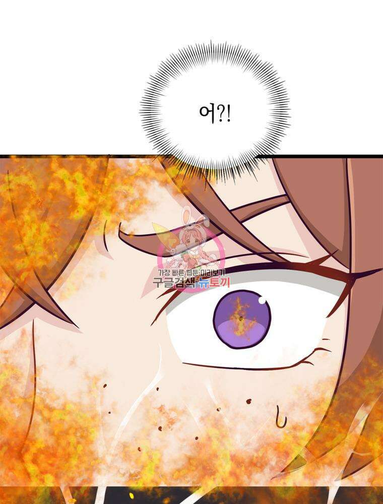 악역영애 내 안의 모리아티 43화 1