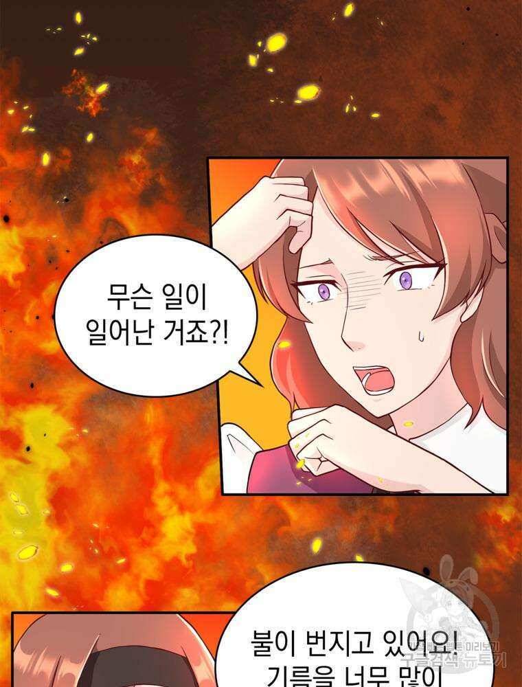 악역영애 내 안의 모리아티 43화 6