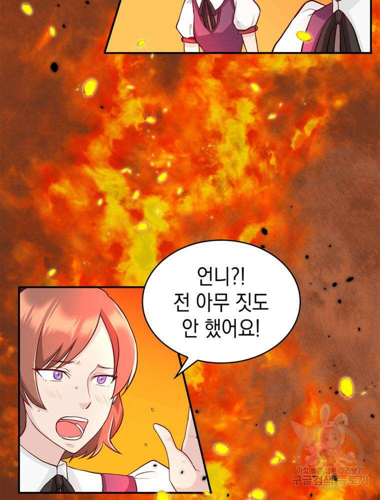악역영애 내 안의 모리아티 43화 8