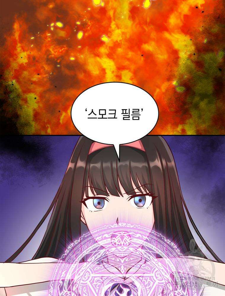 악역영애 내 안의 모리아티 43화 9