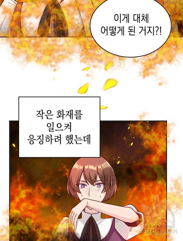 악역영애 내 안의 모리아티 43화 13
