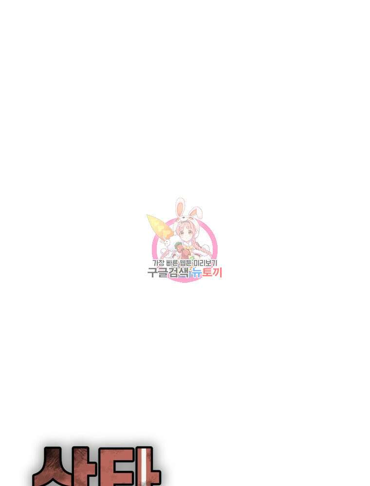 산타 인더스트리 17화 1