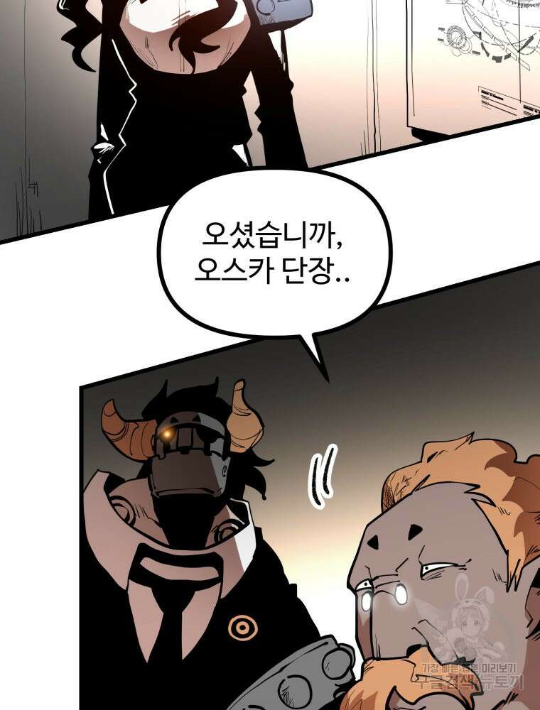 산타 인더스트리 17화 6