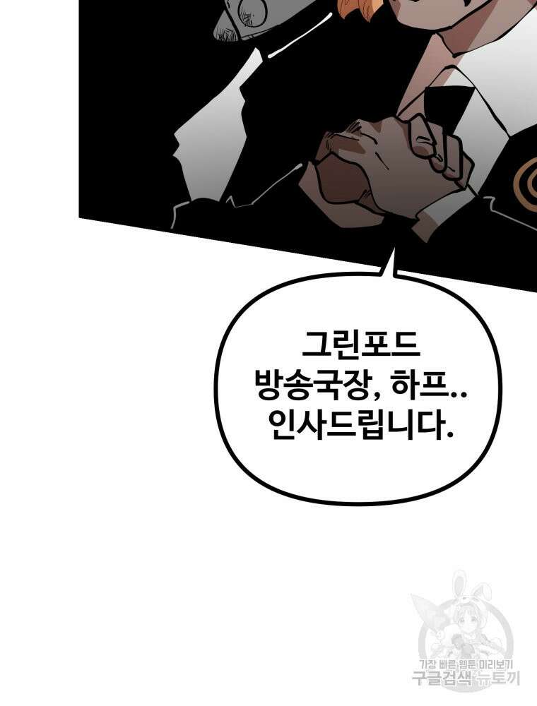 산타 인더스트리 17화 7