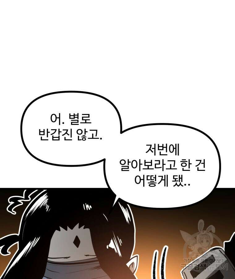 산타 인더스트리 17화 9