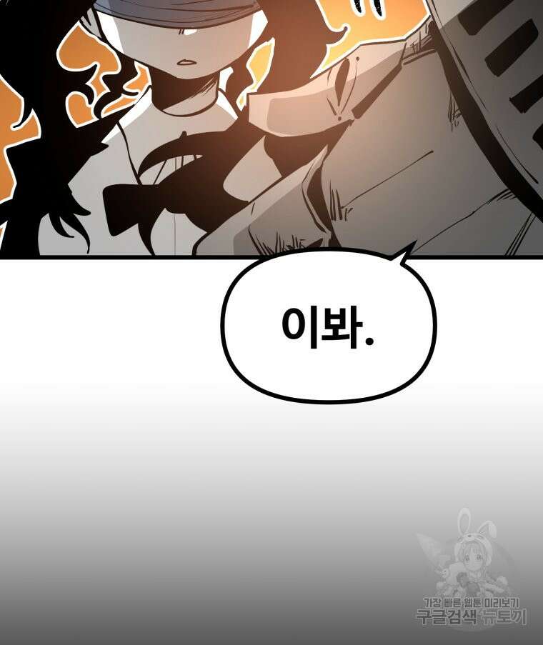 산타 인더스트리 17화 10