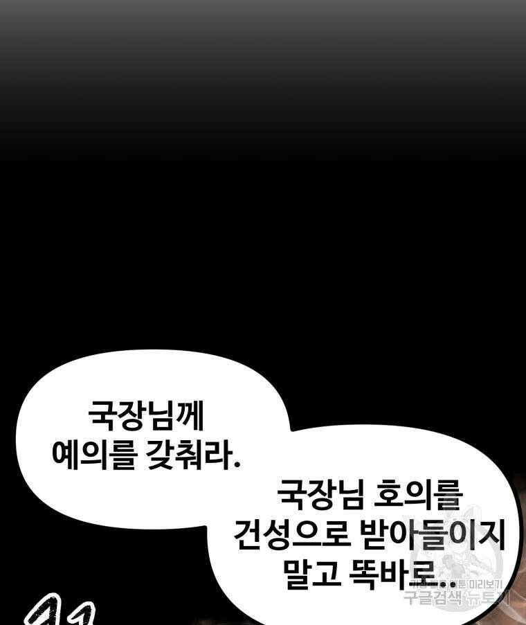 산타 인더스트리 17화 11